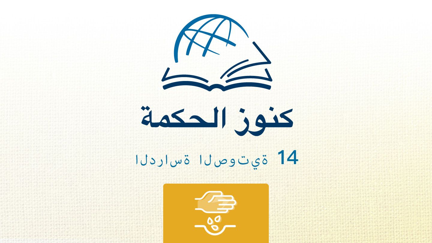 أعمال الرسل